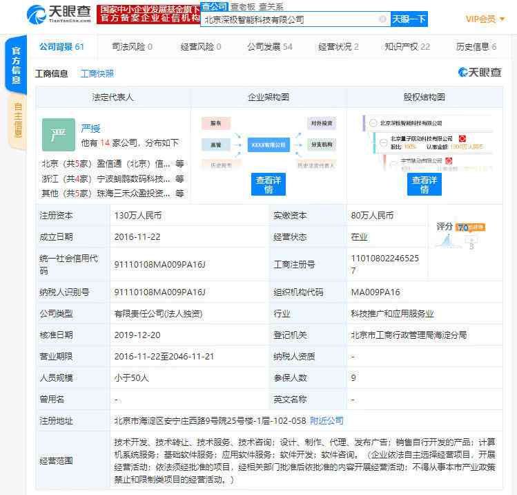 字节跳动AI新技术实现智能直播脚本自动生成