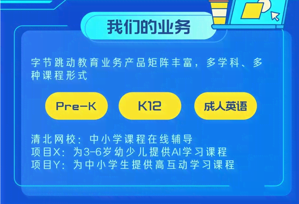 全面揭秘字节跳动旗下直播软件：功能、优势与用户指南