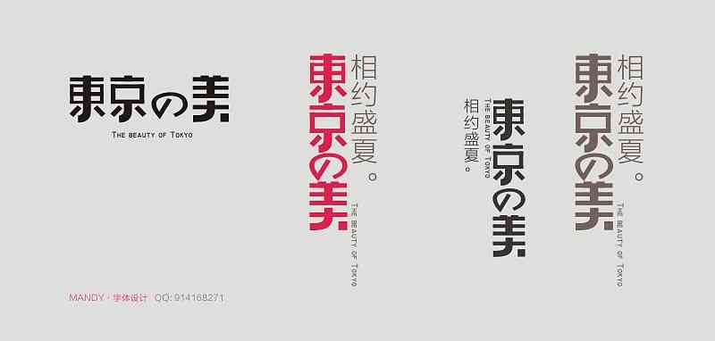 AI创意字体设计：怪兽风格文案生成与全面应用指南