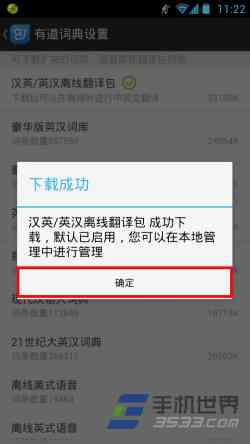 搜狗翻译：一键解决多语种实时翻译与离线翻译需求