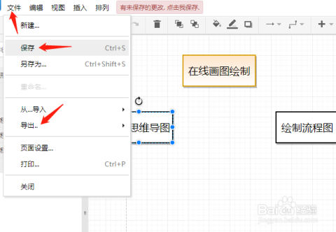 画脚本的AI：绘制脚本软件及其使用方法与格尺介绍