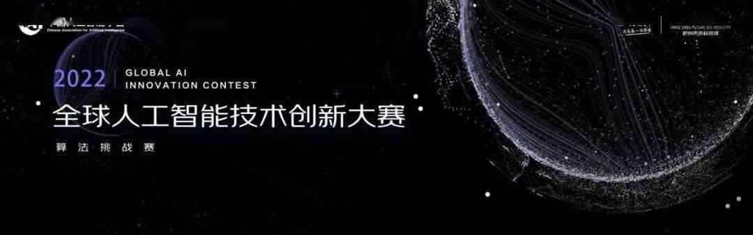 AI技能大赛：演讲稿与活动总结、智能竞赛、技能考试及优秀作品集锦