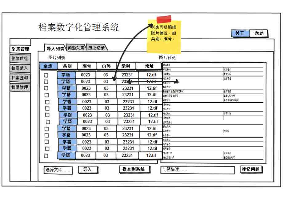 湖南居民健档案数字化管理系统：一键查询个人健档案