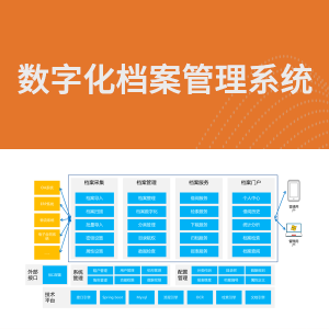 湖南居民健档案数字化管理系统：一键查询个人健档案