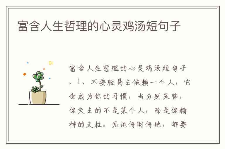 暖心房：爱情篇心灵鸡文案精选