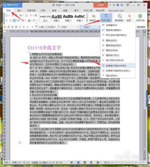 AI技术全面指南：如何高效导入Word文档中的文字及常见问题解答