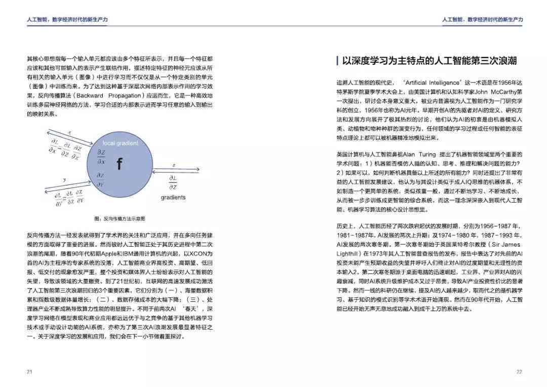 能够写社会实践报告的ai软件