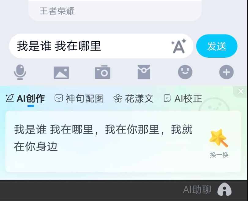 关于智能ai朋友圈文案