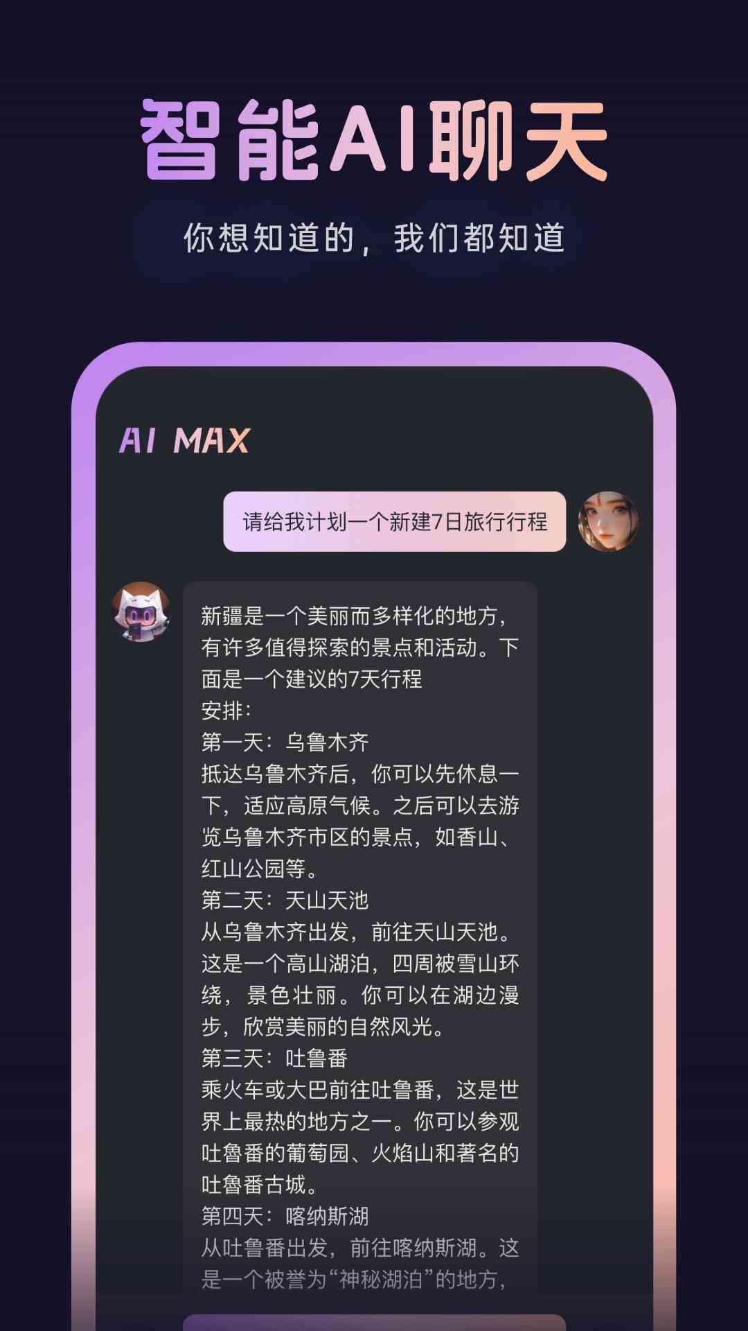 关于智能ai朋友圈文案