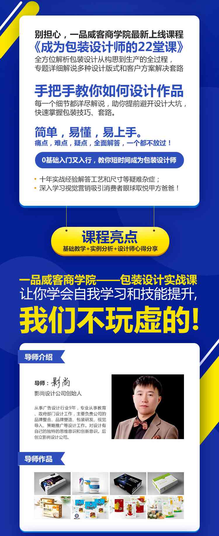 深入探索包装设计课程：学心得、应用实践与行业趋势解析