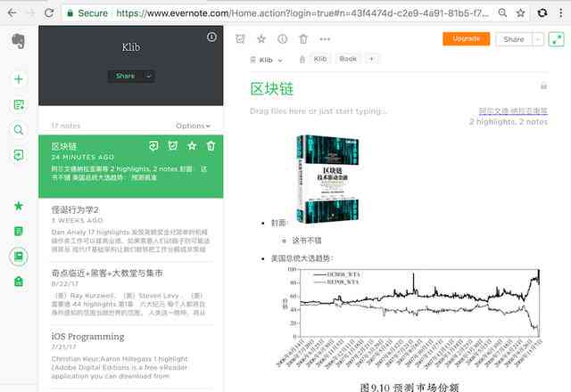 探索印象笔记AI写作功能：章节数上限揭秘与实践指南