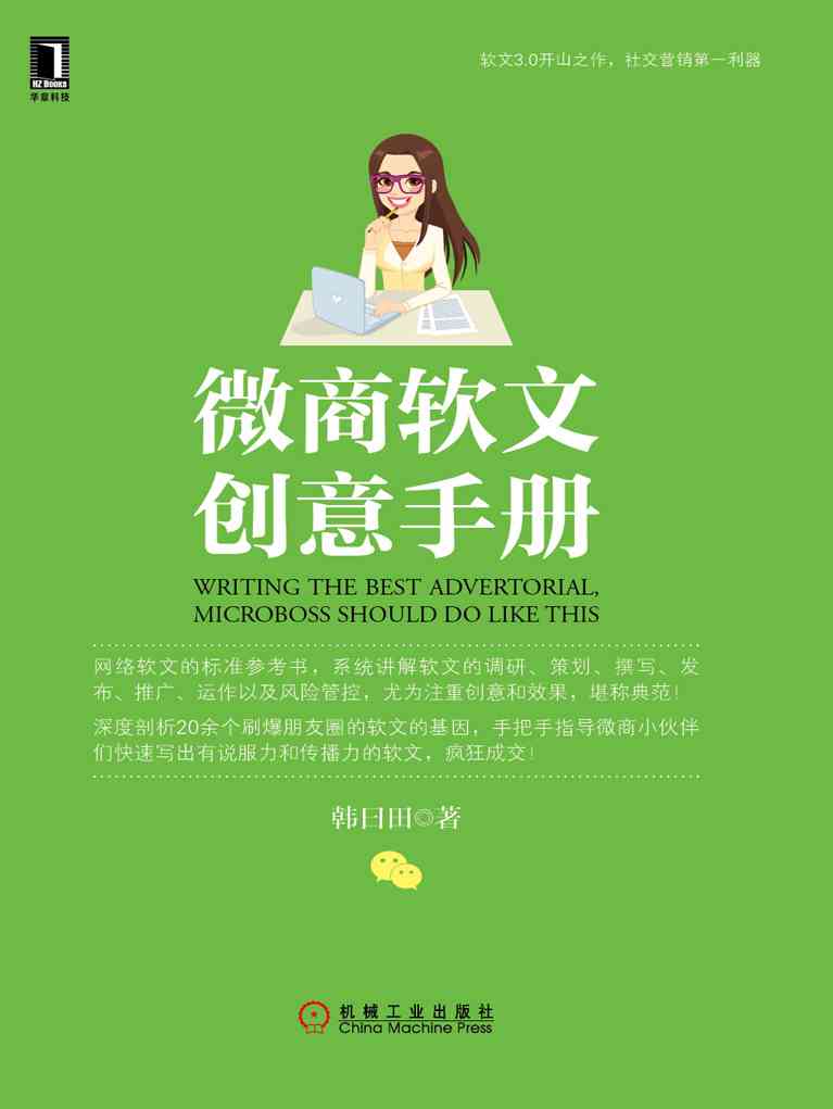 婚礼变装文案：创意玩法与撰写指南