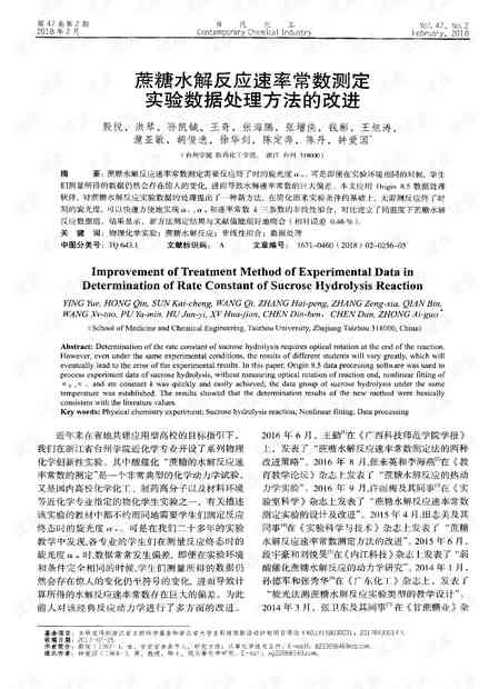 AI辅助实验报告撰写心得与技巧：全面攻略与实用范文撰写指南