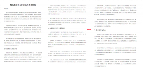 ai的实验报告：生成与总结模板及心得撰写指南