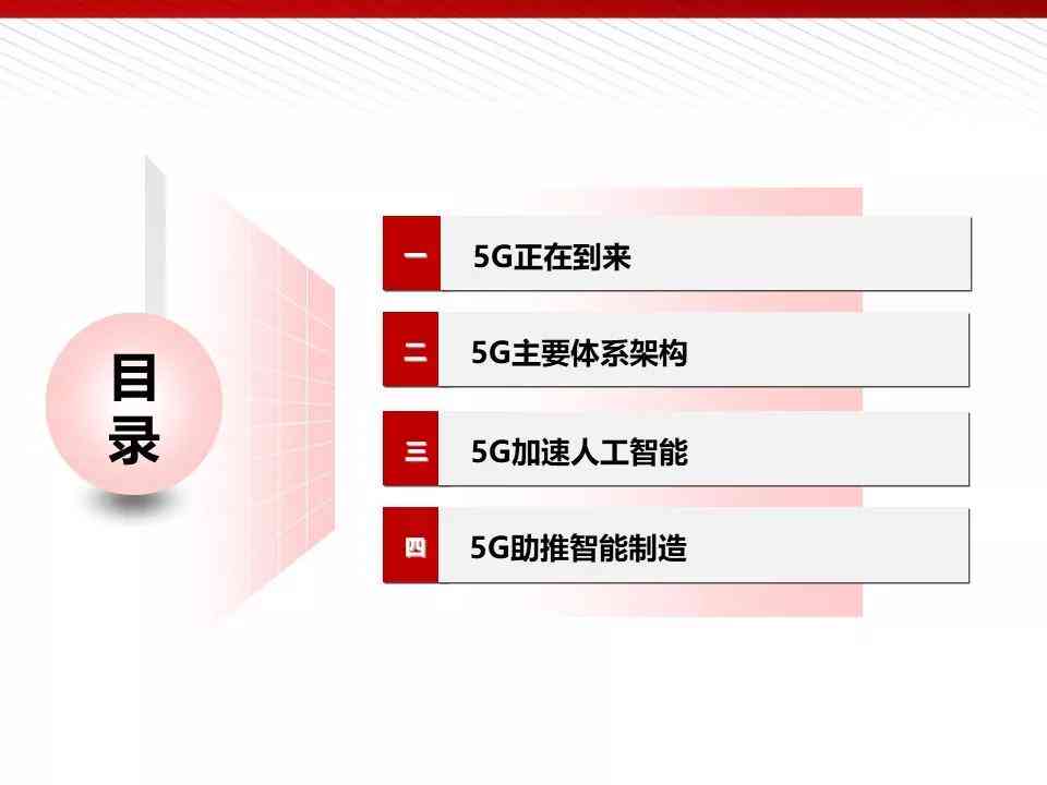 深入掌握AI写作PPT技巧：全方位解答如何高效利用人工智能制作演示文稿