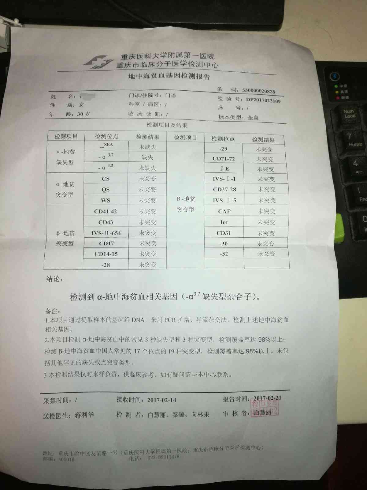 口腔科报告单：多久有效、如何撰写与解读检查结果