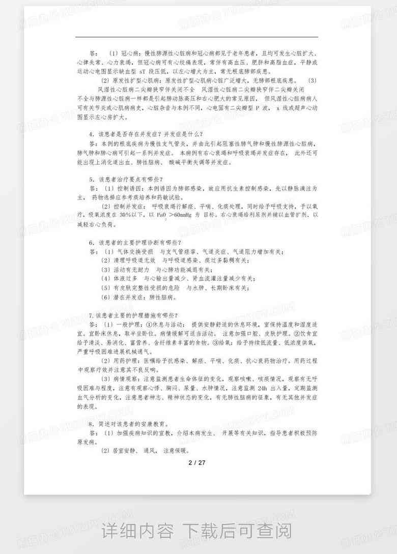 口腔疾病报告：如何阅读、模板与撰写诊断报告