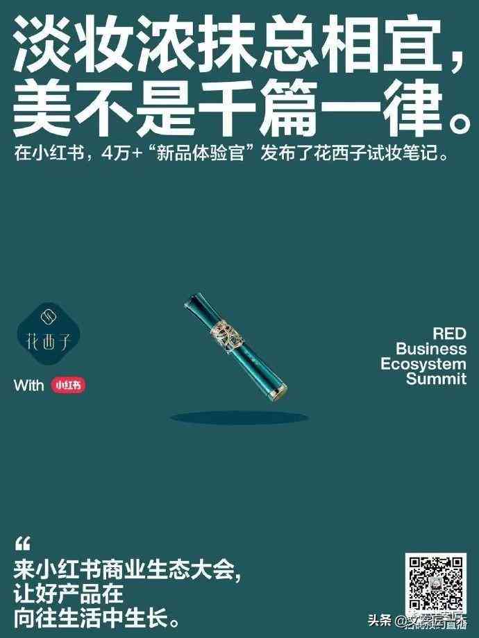 小红书可以用ai写文案么