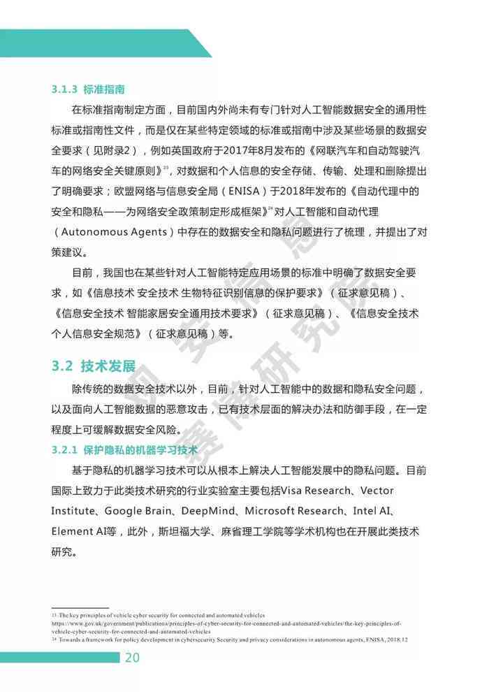 人工智能实验报告标准格式模板与操作指南