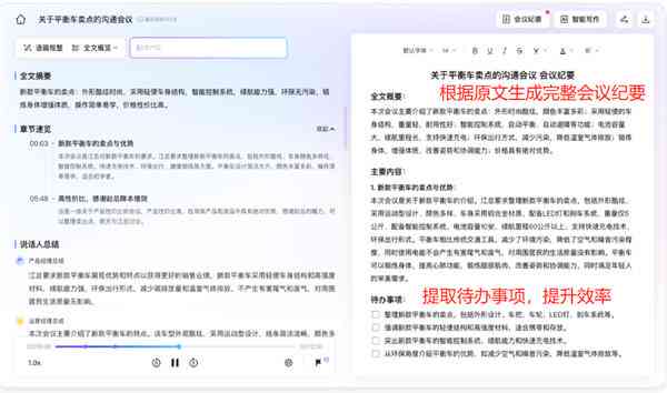 讯飞听见ai写作包怎么用及字幕、录音、翻译功能使用与费用说明