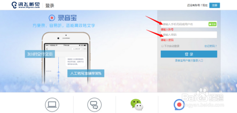 讯飞听见使用说明：完整教程与操作指南（含使用方法及L1版本介绍）