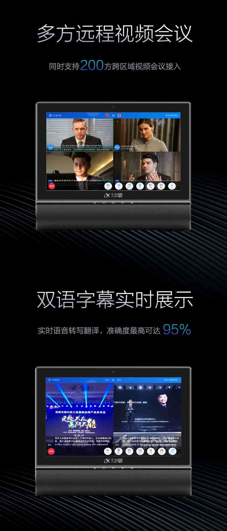 讯飞听见使用说明：完整教程与操作指南（含使用方法及L1版本介绍）