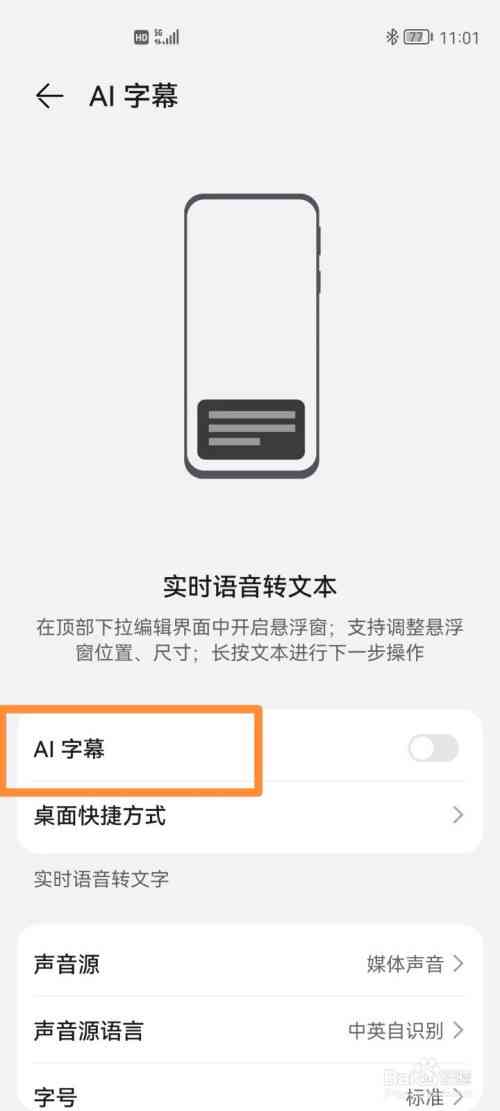 华为拍照ai文案怎么弄