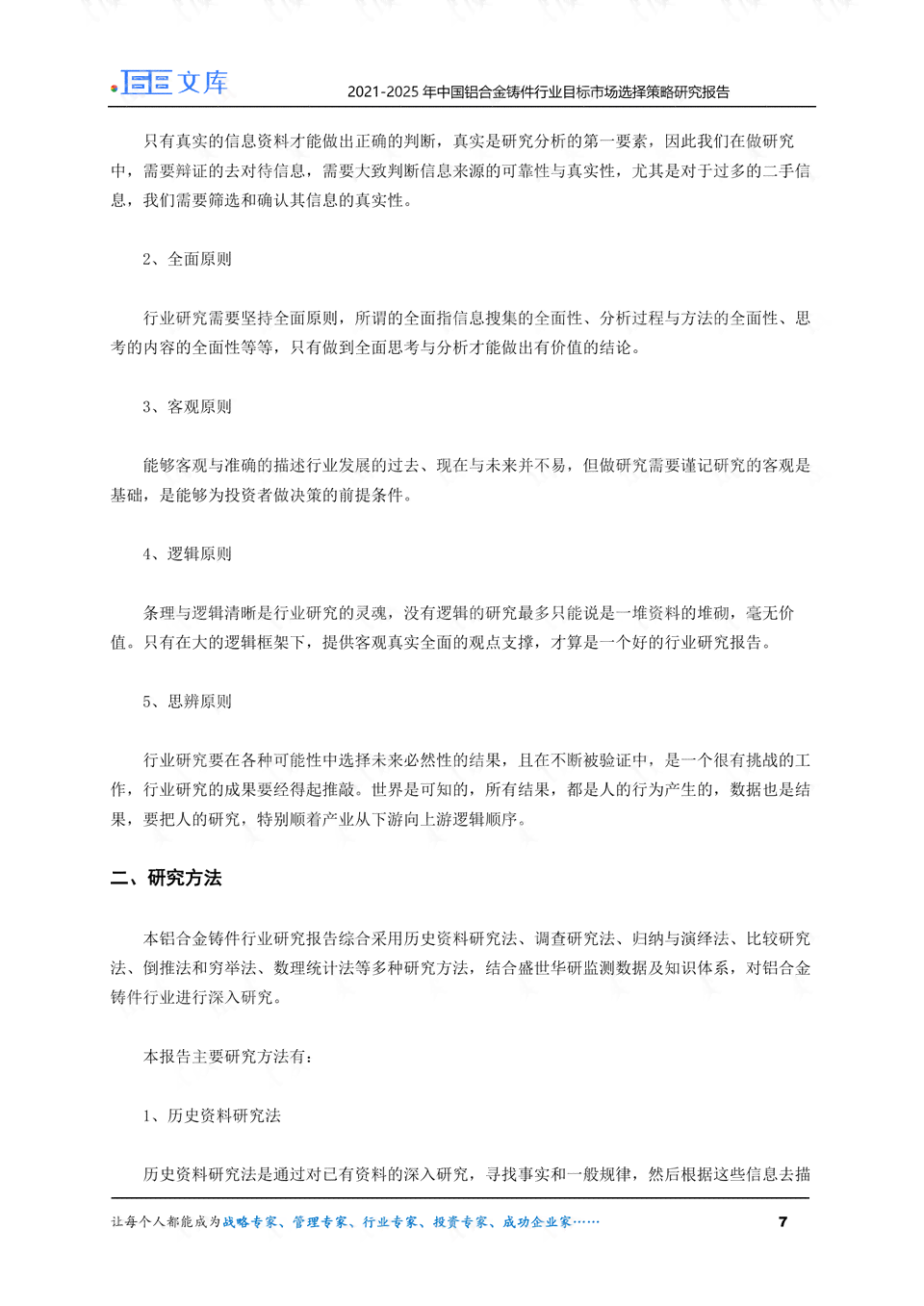 写实验报告用什么字体：选择美观且标准的字体与纸张推荐