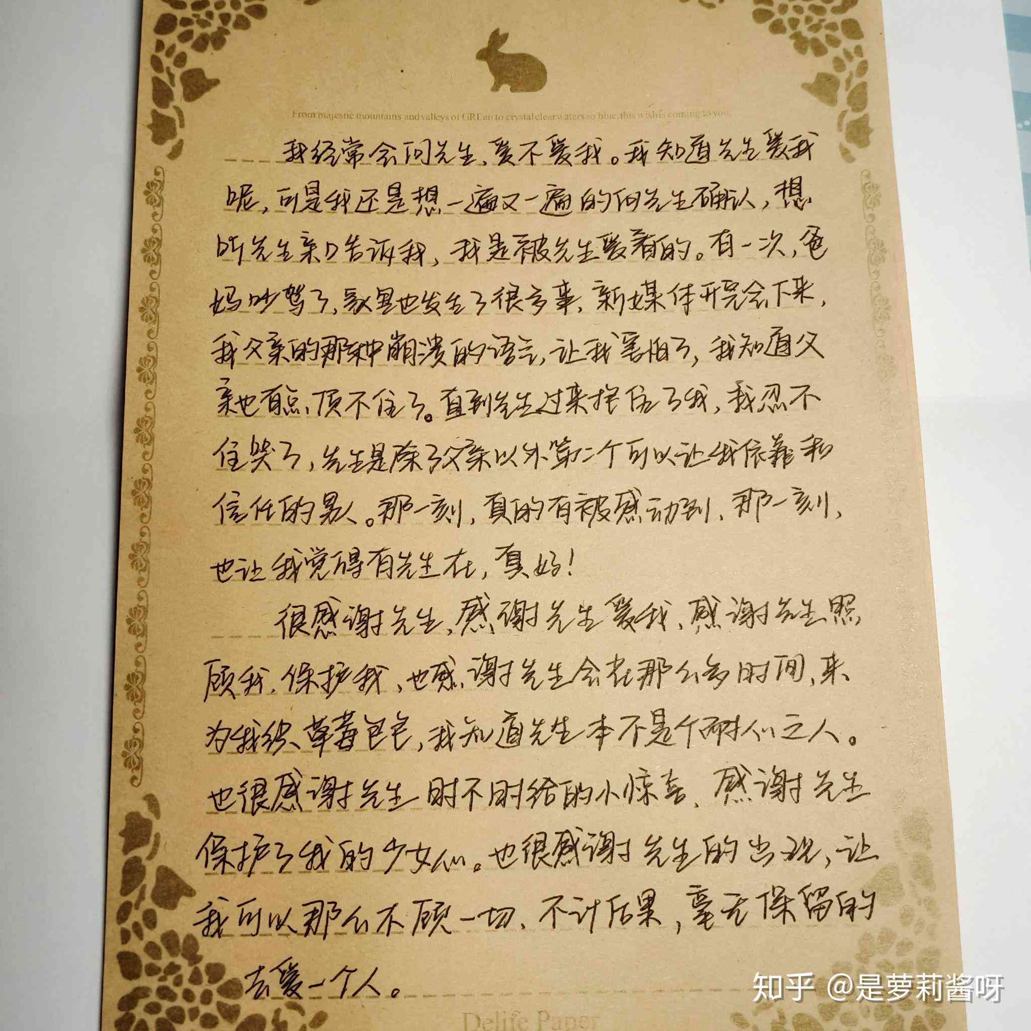 '馨手记：为男朋友量身定制的小作文赠言'