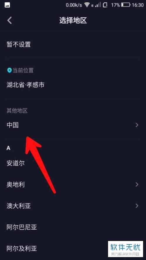 抖音AI二次创作工具大全：热门软件与功能详解，全面满足创意制作需求