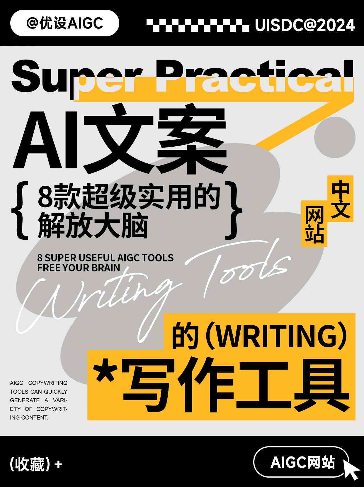 使用AI写朋友圈文案的软件推荐及方法汇总