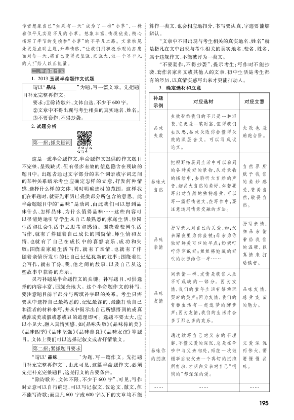 热点文章是什么：含义、类型、写作方法解析