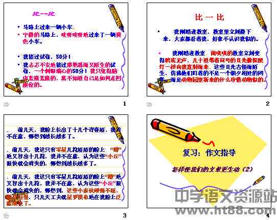 热点文章是什么：含义、类型、写作方法解析