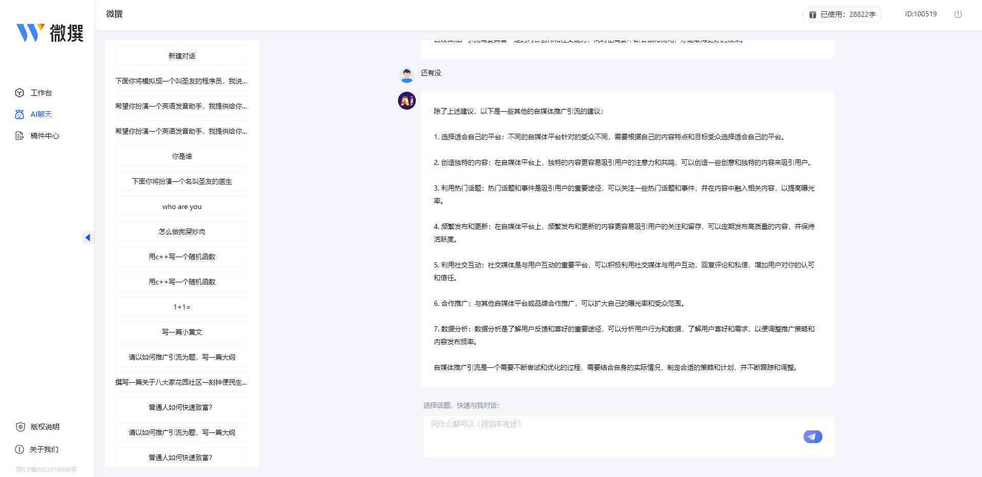 智能AI文案生成器：GitHub开源项目精选推荐