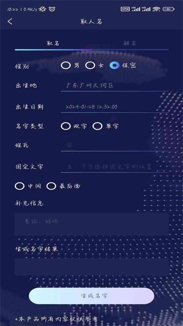 AI智能起名攻略：涵创意命名、命名、个人取名全解指南