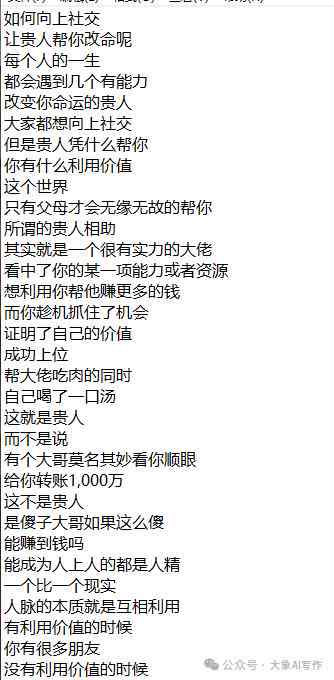 全面指南：如何高效发送合成AI文案及解决常见问题与技巧