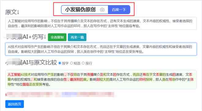 ai人工写作是原创吗为什么