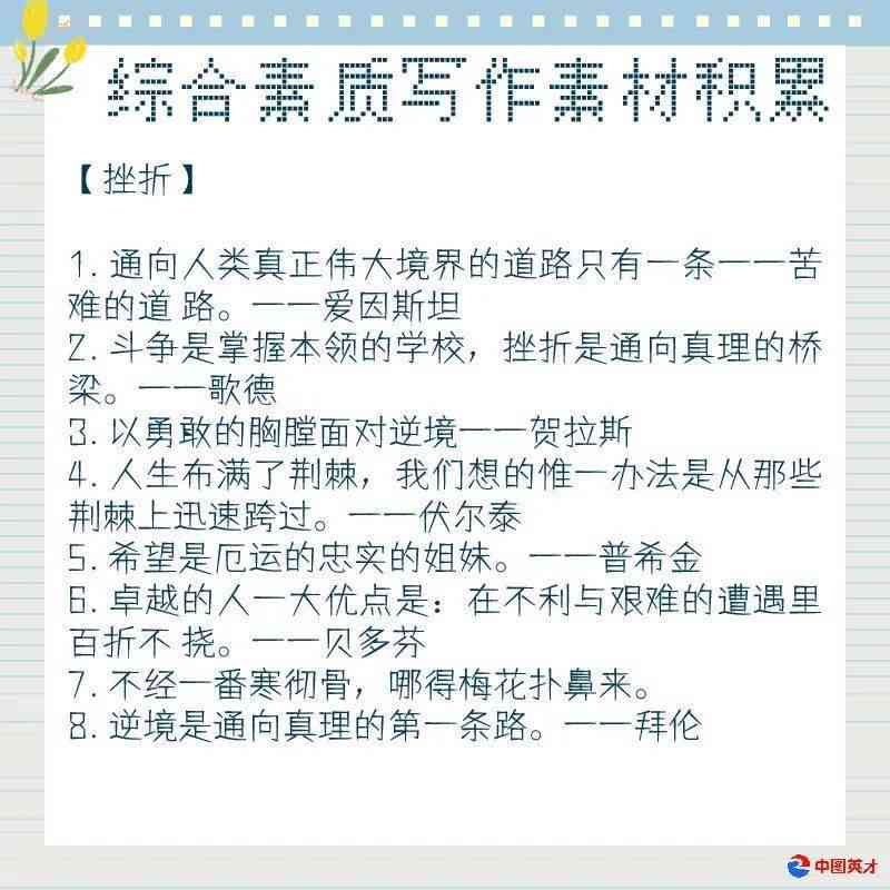 教师写作：素材积累与优秀范文精选，写作比赛获奖文章解析