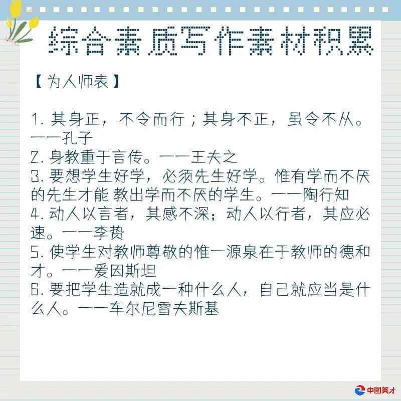 教师写作：素材积累与优秀范文精选，写作比赛获奖文章解析