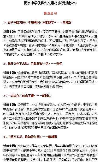 小红书高质量文案句子：简短摘抄与最火句子大全