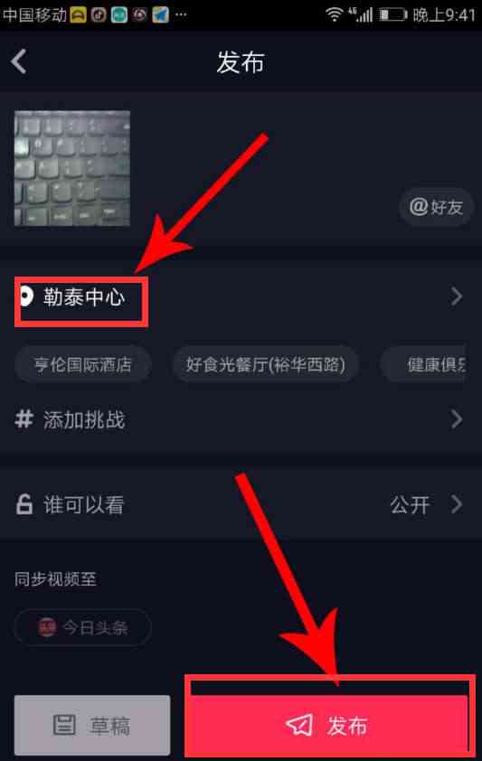 如何在抖音中快速找到创作界面与发布教程