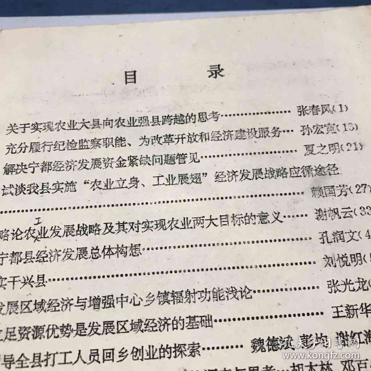 有关回乡见闻的文章：2021精选题目、摘抄与作文汇编