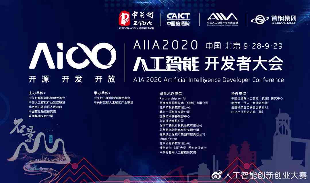 AI创新应用与创业挑战：全国人工智能创作创新创业大赛精彩回顾与成果展示