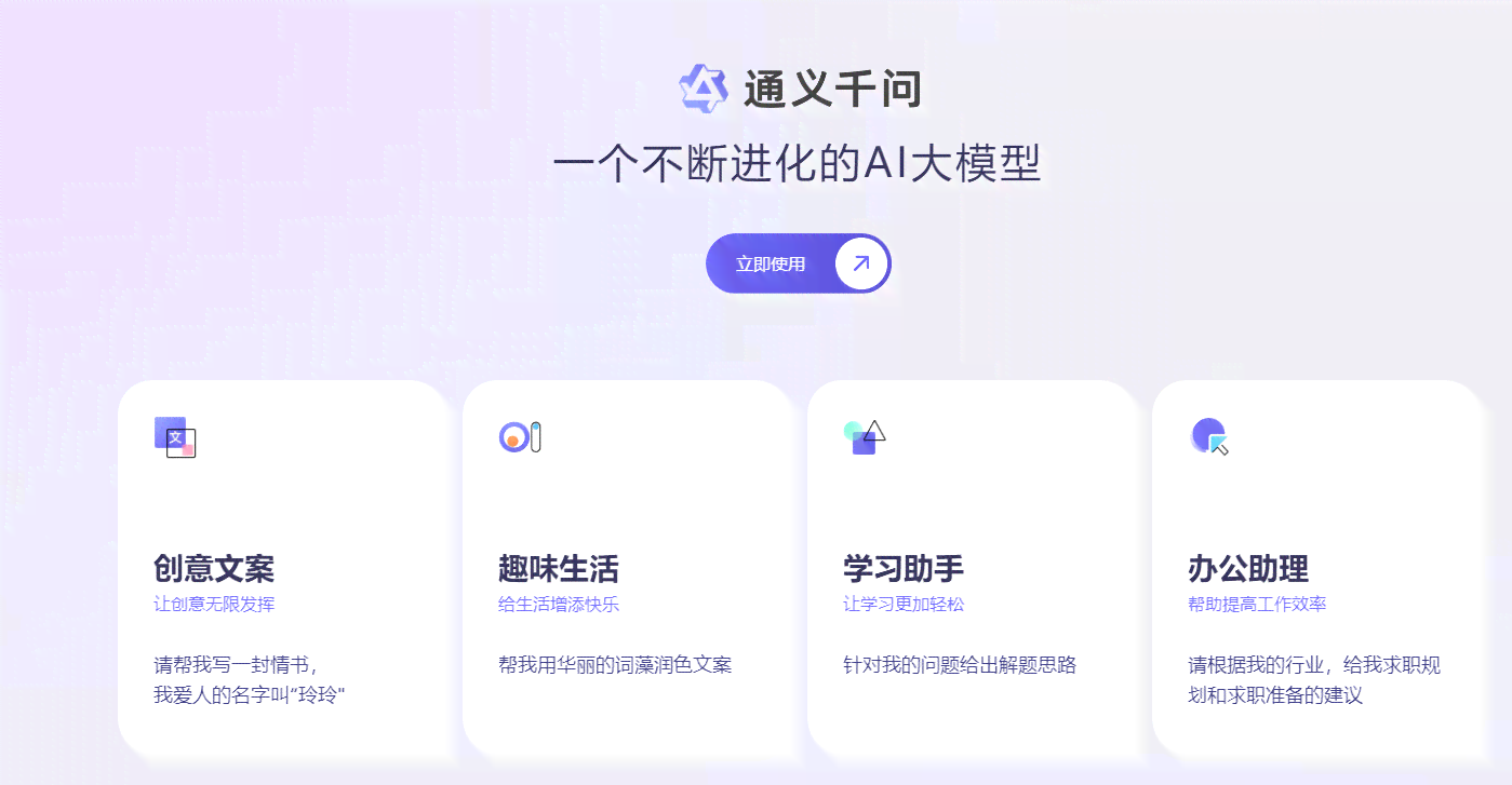 '探索智能未来：AI广告文案创作工具官方网站指南'