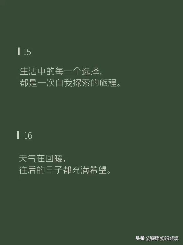 文案加什么号高级一点，既好看又好听？