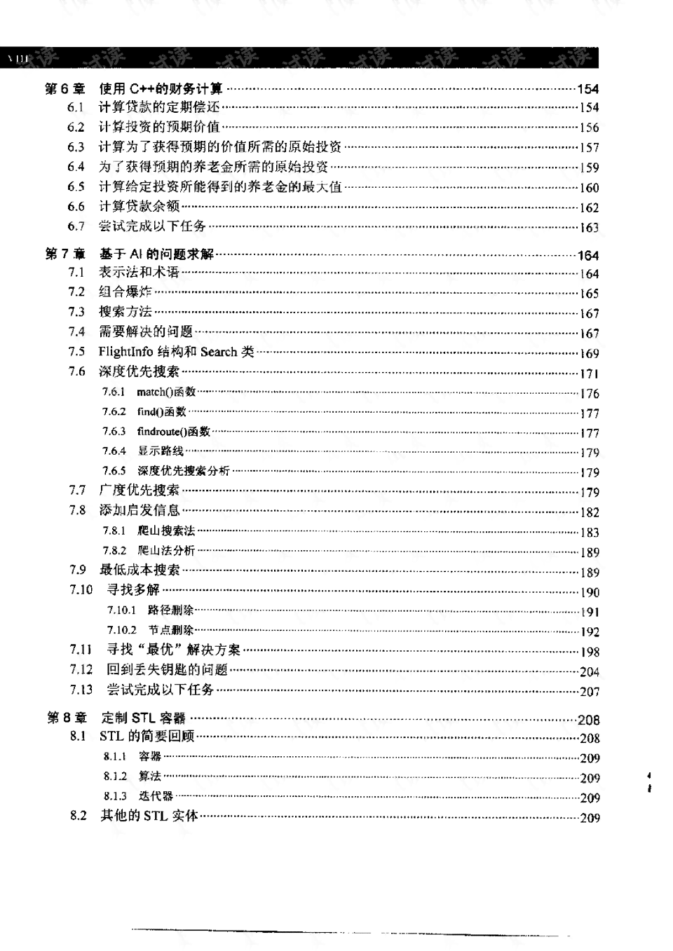 如何训练AI写脚本语言的能力：构建与提升编程技能的策略