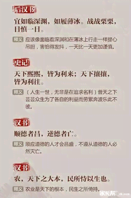 古代历文案素材汇编：经典故事与名句精选集锦