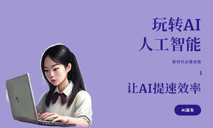 ai绘画女文案怎么写