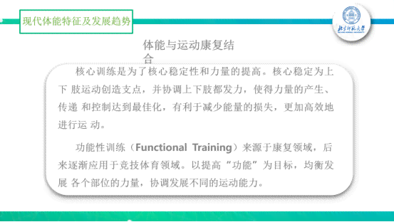 综合探讨：运动对身心健的益处及实证研究分析报告