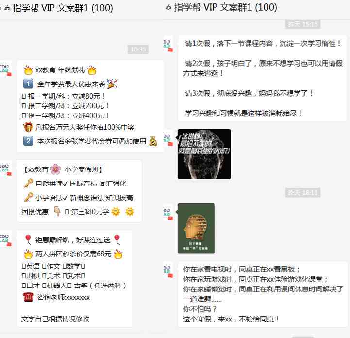 掌握松鼠AI：全方位撰写成交朋友圈文案攻略，解决所有营销难题